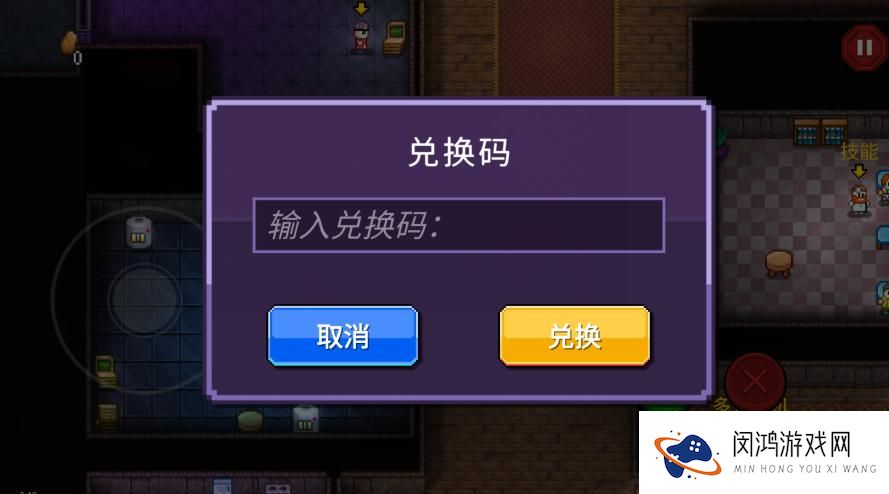 迷城陆区兑换码使用指南 - 轻松获取兑换码功能与输入方法
