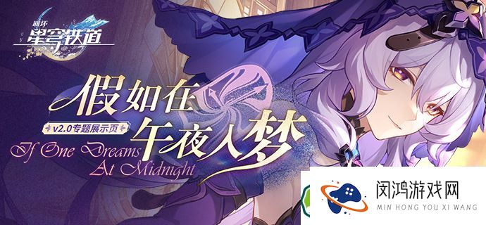 崩坏星穹铁道2.0版本星琼如何统计-最新版本星琼获得情况分析