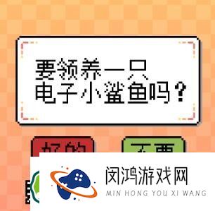 我的小鲨鱼游戏攻略：探寻最新更新中的隐藏彩蛋和乐趣