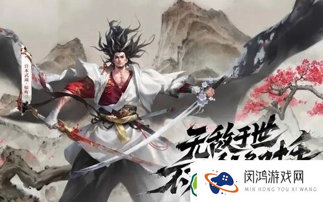 宫本武藏惊梅引售价是多少？- 宫本武藏新皮肤价格及购买方式分析