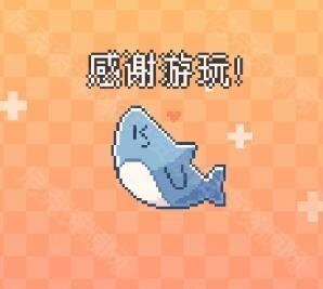 我的小鲨鱼结局有哪些-如何顺利达成真结局攻略