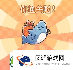 我的小鲨鱼全结局触发条件解析：有哪些关键条件影响结局选择？