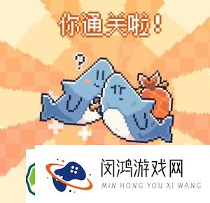 我的小鲨鱼全结局触发条件解析：有哪些关键条件影响结局选择？