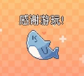 我的小鲨鱼全结局触发条件解析：有哪些关键条件影响结局选择？