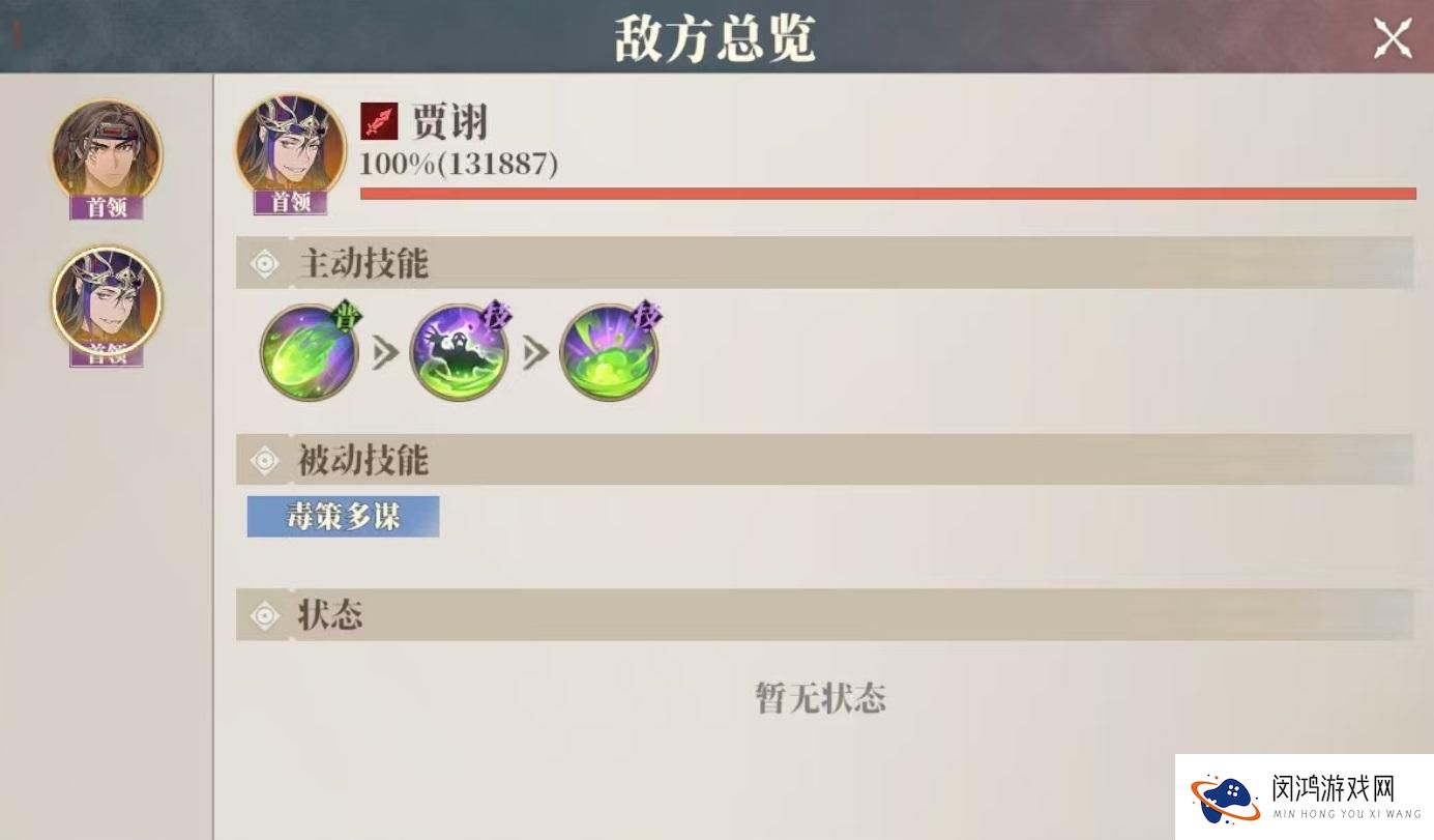 三国志幻想大陆2枭之歌星渊阁打法分析-最佳阵容与策略分享