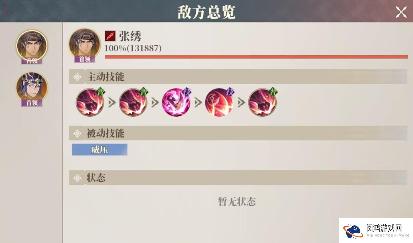 三国志幻想大陆2枭之歌星渊阁打法分析-最佳阵容与策略分享
