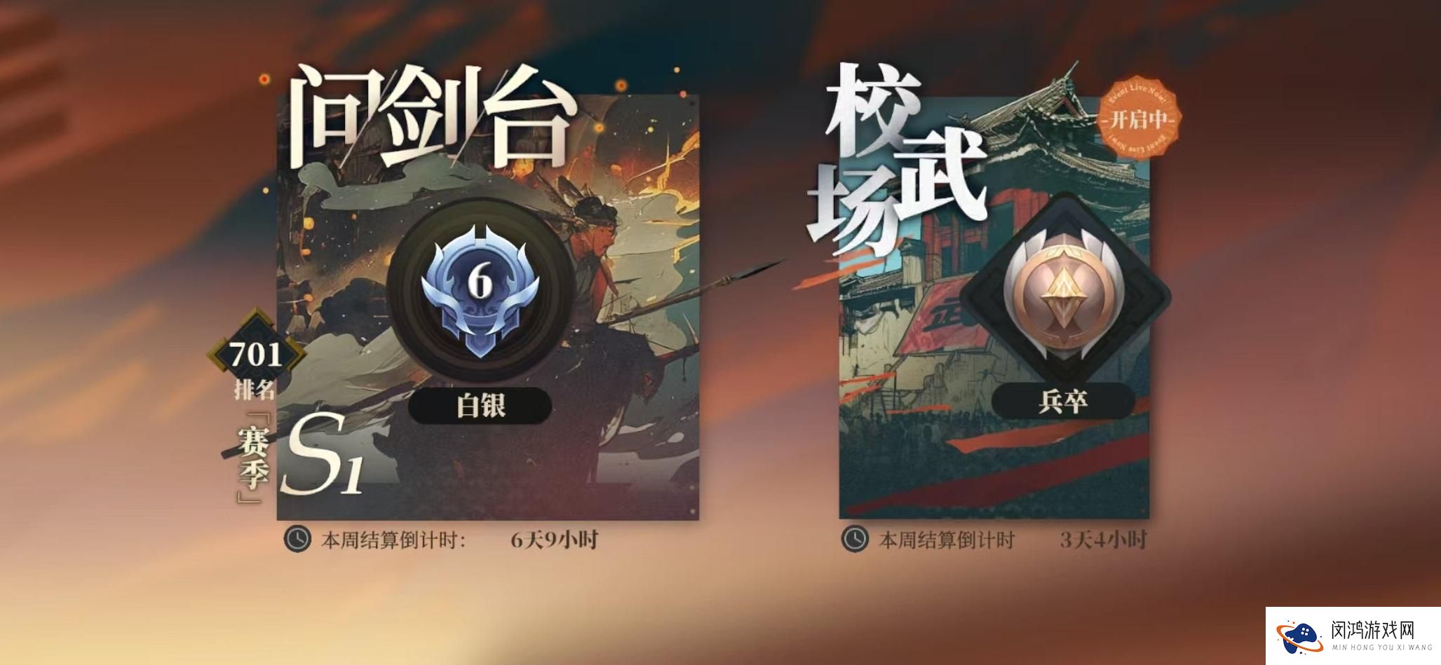 三国志幻想大陆2枭之歌校武场攻略-如何在校武场中提升实力？