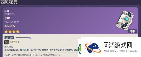 原神闲云武器推荐-4.4版本最佳武器选择分析