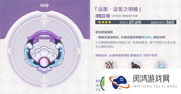 原神闲云武器推荐-4.4版本最佳武器选择分析