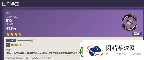 原神闲云武器推荐-4.4版本最佳武器选择分析