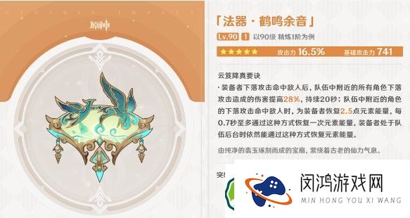 原神闲云武器推荐-4.4版本最佳武器选择分析