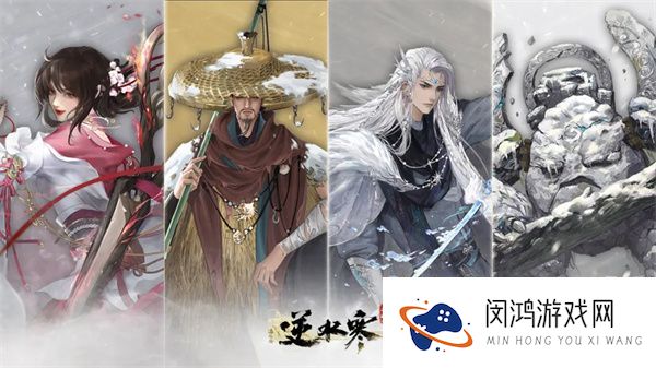 《逆水寒手游》世外寻隐挑战分析：英雄难度与玩家体验的对比