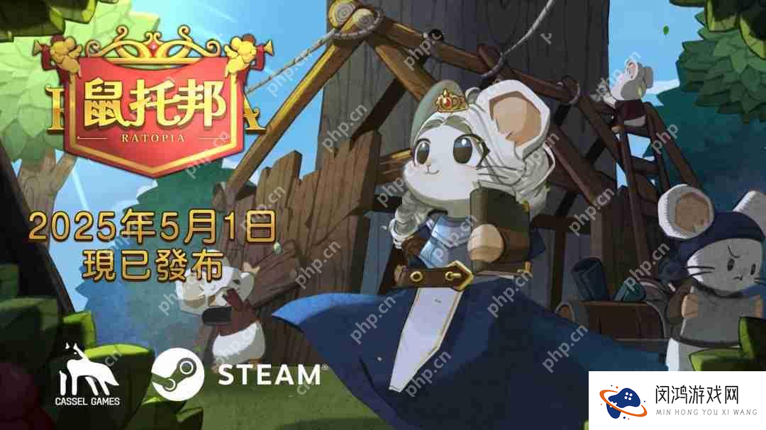 模拟生存建造游戏“鼠鼠版缺氧” 《鼠托邦》正式版将于5月1日Steam发行