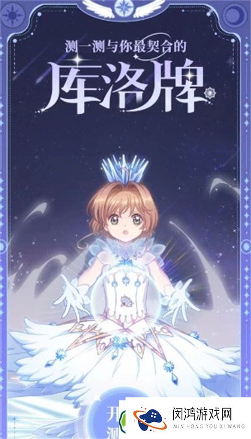 魔卡少女樱回忆钥匙库洛牌活动介绍 - 如何参与与获得奖励？