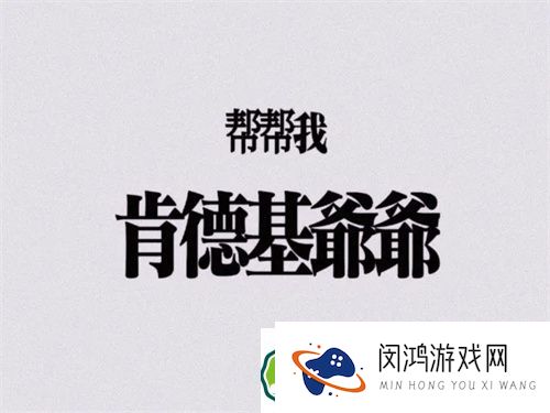 崩坏星穹铁道肯德基联动口号是什么？- 完整口号解析与活动内容一览