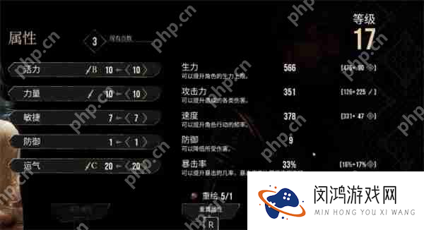 光与影33号远征队全部角色加点推荐