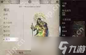 上古卷轴4重制版魔法骑士流派怎么玩-上古卷轴4重制版魔法骑士流派玩法介绍