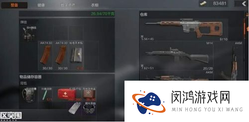 手游暗区突围游戏操作教程 暗区突围四指键位 _暗区突围