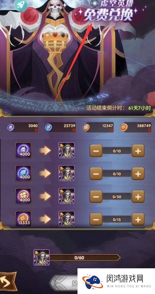 《剑与远征》虚空英雄获取途径：如何提升角色实力与获取效率