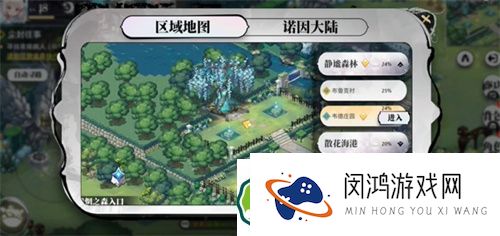 光隙解语水晶花园古老遗迹宝箱详细位置：探寻隐藏任务与稀有物品