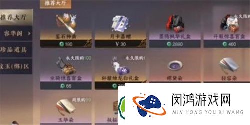 逆水寒手游摆摊售卖技巧-如何高效出售游戏物品？