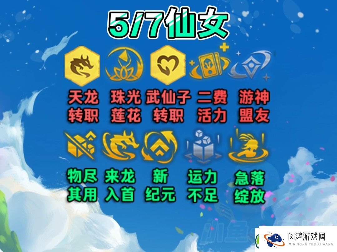 金铲铲之战s117仙女双变阵阵容怎么玩 - s117仙女双变阵阵容搭配指南