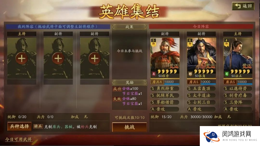 三国志战略版五一活动汇总 五一活动有哪些