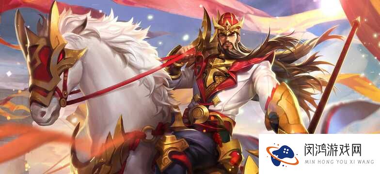 王者荣耀关羽出装解析-如何选择最强装备提升战斗力