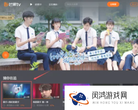 《芒果tv》2倍速播放设置-如何快速提升观看效率？
