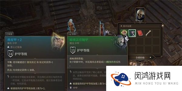 博德之门3如何获得暗夜法官链甲：详细攻略与最佳获取途径