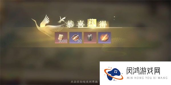 逆水寒手游磁州秘方任务攻略：如何高效完成任务获取奖励