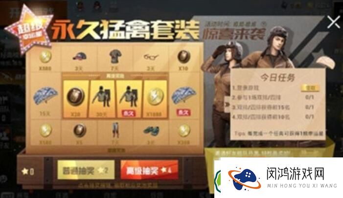 和平精英猛禽套装获取途径解析 - 如何快速获得猛禽套装