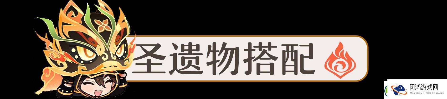 原神嘉明角色玩法解析：突破材料、最佳武器与队伍搭配技巧