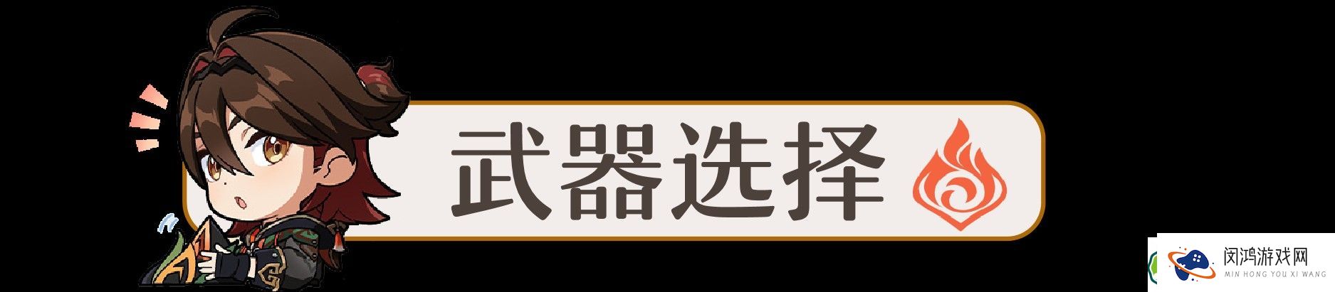 原神嘉明角色玩法解析：突破材料、最佳武器与队伍搭配技巧