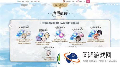 光隙解语新手福利如何获取？光隙解语新手福利详细指南
