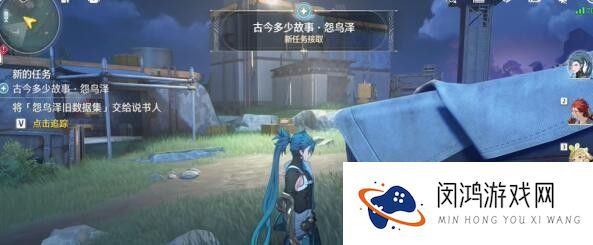 《鸣潮》：探索古今怨鸟泽任务的多重故事与攻略分析