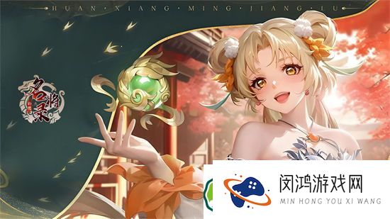 幻想名将录幻将获取途径-如何在游戏中高效获得幻将