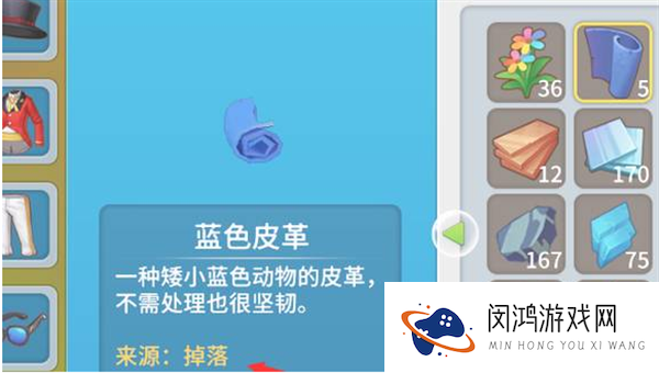 《波西亚时光》蓝色皮革掉落区域及获取方式分析
