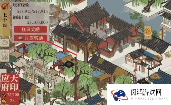 《江南百景图》粮食获取方法解析：探索高效获取粮食的新策略
