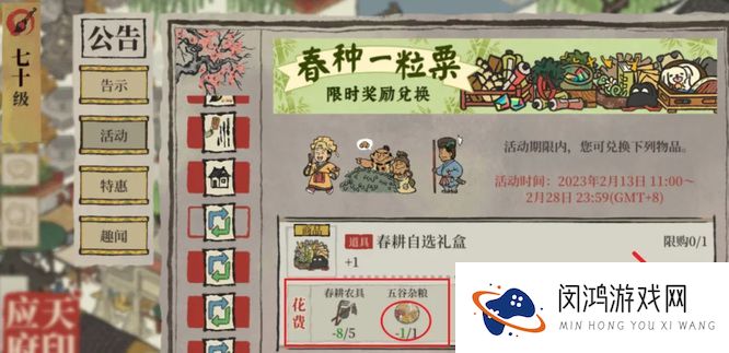 《江南百景图》粮食获取方法解析：探索高效获取粮食的新策略