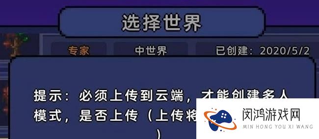 《泰拉瑞亚》双击功能详解 - 玩法技巧与实用攻略