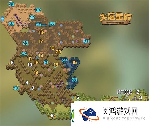 剑与远征失落星辰攻略-详细通关路线与最佳打法分析
