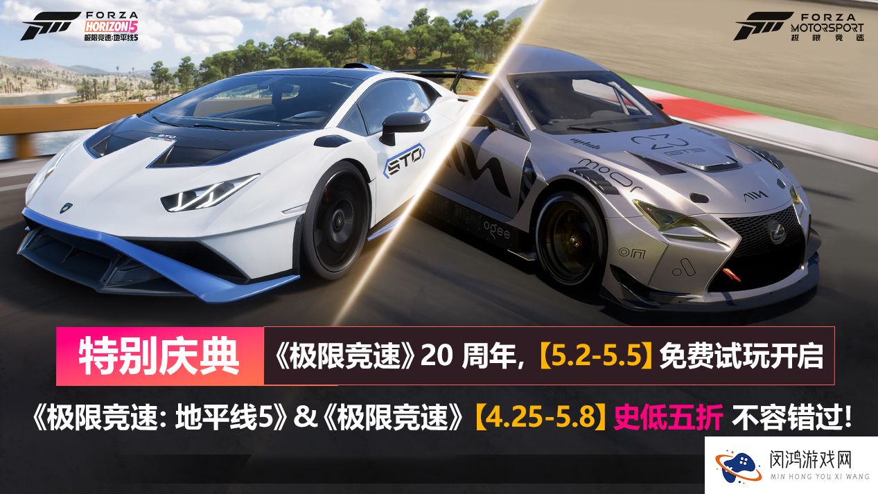 限时活动：《极限竞速》20周年庆典福利开放，快来体验新玩法