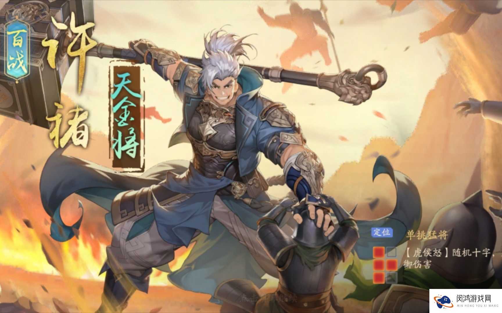 少年三国志2魏国阵容许褚怎么玩？-分析最佳搭配与策略