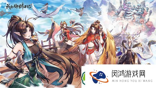 我的御剑日记：2023年妖灵强度全面解析与排行