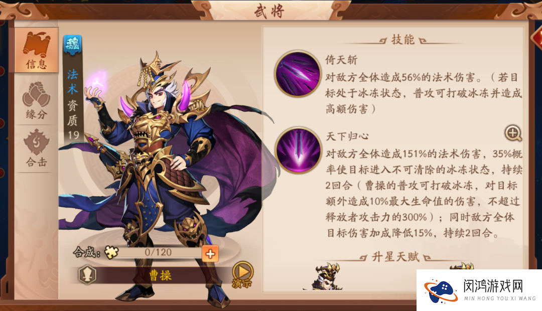 少年三国志2魏国阵容许褚怎么玩？-分析最佳搭配与策略