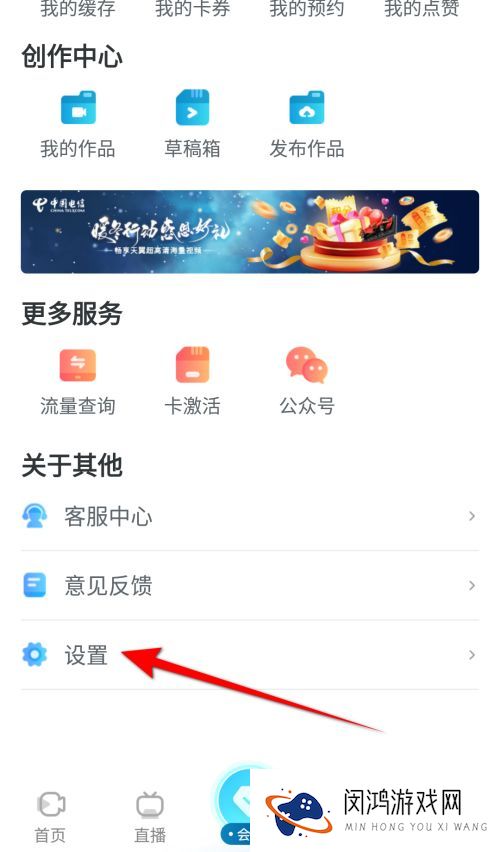 天翼超高清流量播放提示开启在哪：流量管理与省流技巧全解析
