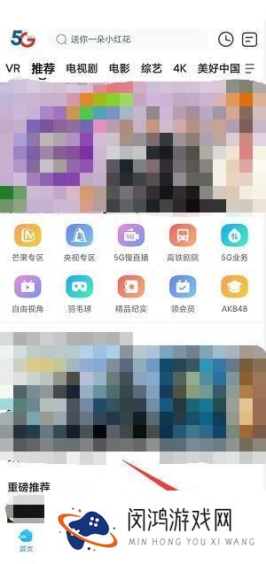 天翼超高清流量播放提示开启在哪：流量管理与省流技巧全解析
