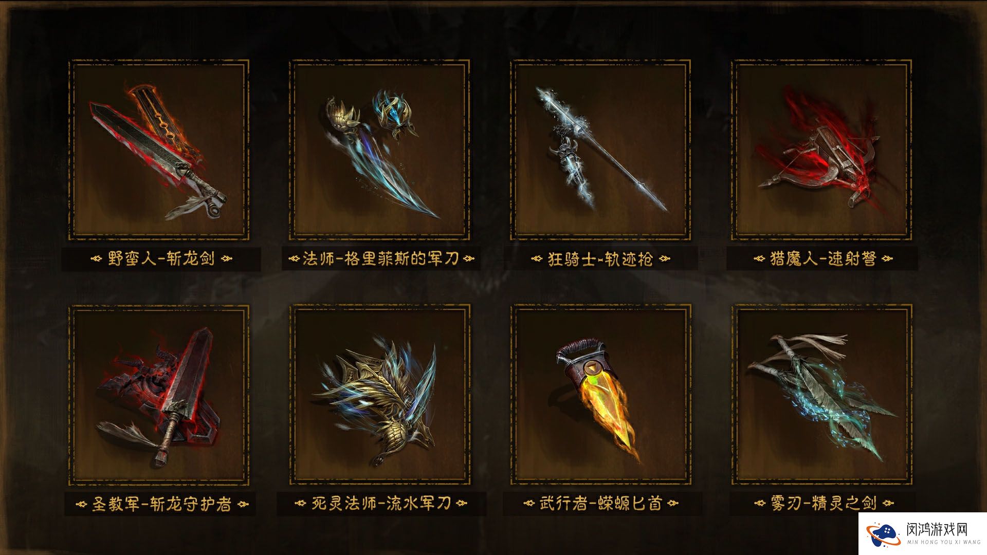《暗黑破坏神：不朽》推出《剑风传奇》跨界合作活动-今天不容错过的新体验