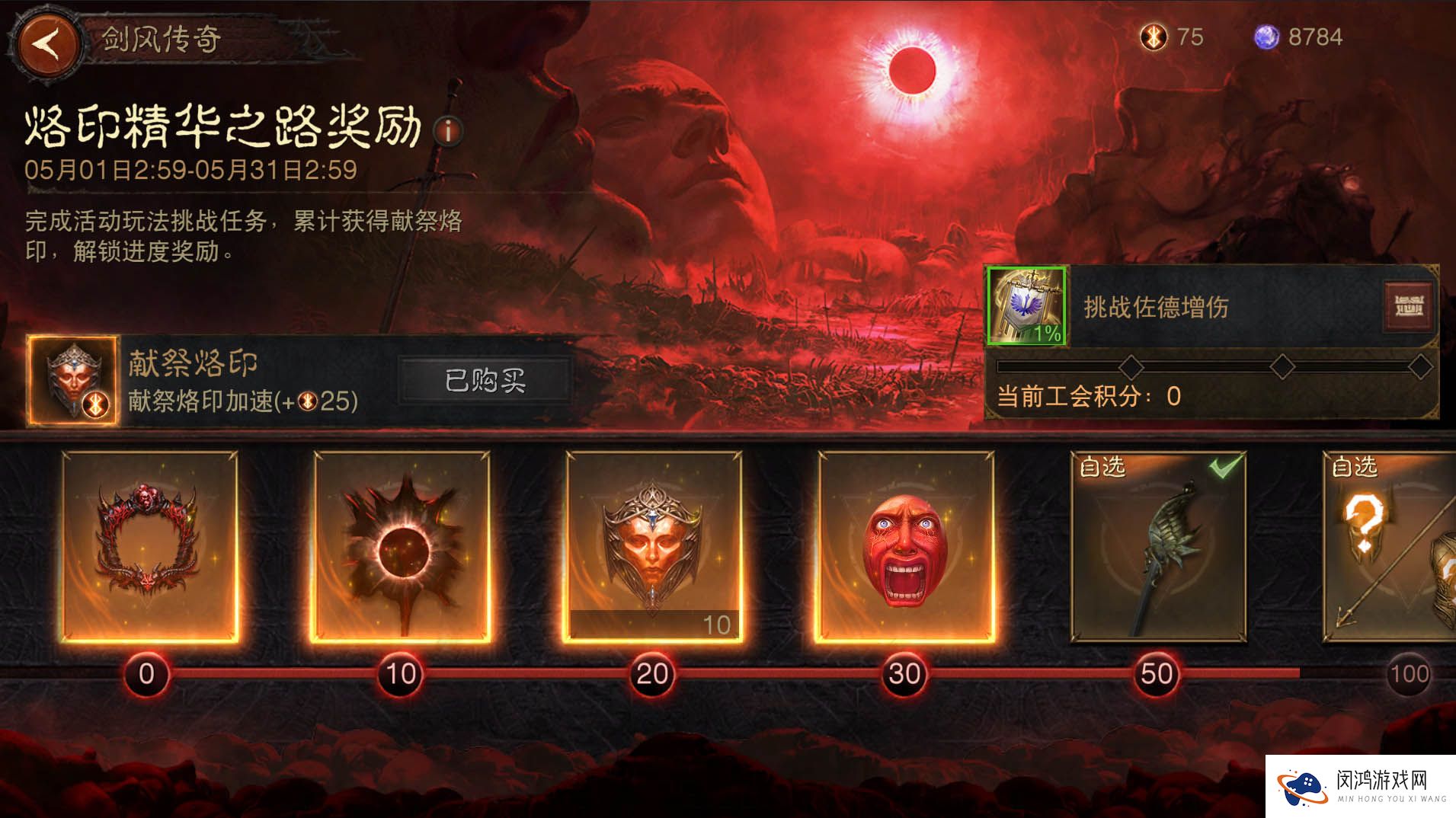 《暗黑破坏神：不朽》推出《剑风传奇》跨界合作活动-今天不容错过的新体验